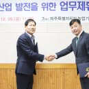 서귀포시산림조합