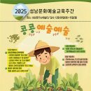 성남문화예술교육센터 이미지