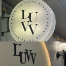 신운정프라자 앞 | 운정 임산부 왁싱 파주 브왁 재방문 | 루브왁싱 운정점 브라질리언 왁싱 후기