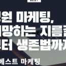 더베스트마케팅