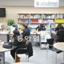 동아국제교류센터 동아일보