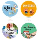 초등영어 이미지