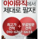 중고피아노팔기 빠른판매 원하세요? 이미지