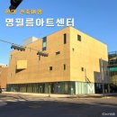 아카이브영화관 | 파주 출판도시 가볼만한곳 명필름아트센터(MFAC) 건축, 카페, 영화관까지!