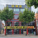 479 | 비래동헬스장 대덕구 대전 헬스 PT pt 피티 타워짐 피트니스 헬스 가격 위치 소개