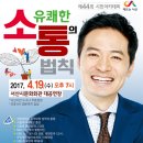 김창옥아카데미 이미지