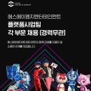 (주)에스에이엠지엔터테인먼트 이미지