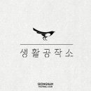 공작소