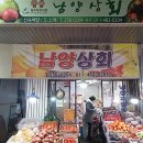 남양상회 이미지