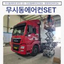 덕진카에어컨 이미지