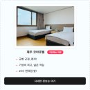 나디아호스텔 이미지