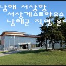 서상 게스트하우스 이미지