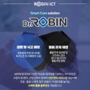 로빈ICT 이미지