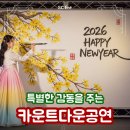 종로-연건-종로-연-256 | 공연섭외 2026 카운트다운 공연 성공 전략: 대북공연 /캘리그래피공연 /레이저 공연, SC Ent 활용법 및...