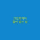 크린토피아 이미지