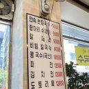 제비 민속손국시 이미지