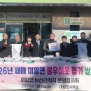 미암면경로당 이미지