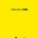 스마일건물관리