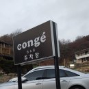 콩제 이미지
