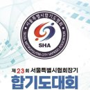 한국체대석사멀티짐합기도본관