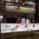 상남동287 | 창원 상남동 맛집 “가인화로구이” 최상급 한우 한판과 서비스 육회까지, 회식 모임 장소 추천