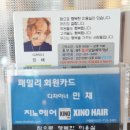 지노헤어(계산점) | 인천 계산동 미용실, '지노헤어 계산점' 클리닉 후기