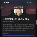 지니앱 | 영어앱 스픽 찐 내돈내산 추천 후기(4개월 사용)