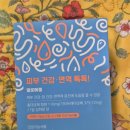 피부톡톡 | [협찬] 다이소X오브맘 Daiso-OfMom 피부건강 면역톡톡 섭취후기!
