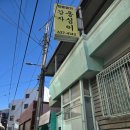 옹심이칼국수식당 | 속초여행 속초맛집 정통식당 감자옹심이, 칼국수옹심이 내돈내산 후기