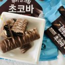 초코바 이미지