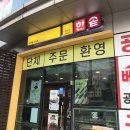 성남 공단 맛집 :: 한솥도시락 도련님 도시락, 참치마요+청양고추