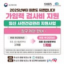 남구보건소 | 포항 남구 보건소 산전검사 후기(2025년)