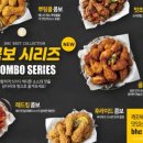 비에이치씨치킨당진