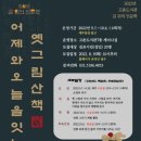 어제의 그림 오늘의 인문학 이미지