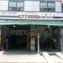 동신카센타 이미지