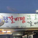 동원갈비찜밀면 이미지