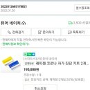 코로나 자가진단키트 50개 구입 이미지