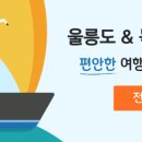 푸른바람여행사 이미지