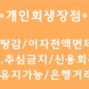 참존법무사사무소