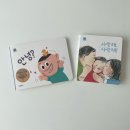 [임신축하박스] 그레이트북스 베베랑마마랑 체험북 평택 어린이 서점 수령 후기