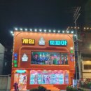 게임토피아 네이버블로그