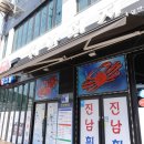 돌산중앙횟집 이미지