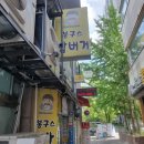 봉구스밥버거분평점 이미지