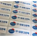 (주)태광크린텍
