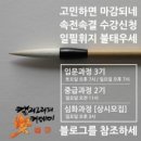 물빛의 수채캘리그라피 | 캘리그라피 樂카데미 중급1기 특강 [하토의 클래스]