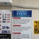 음성금왕맛집 생선구이전문점 어상궁