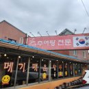 이덕분추어탕 이미지