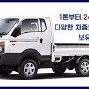 전국화물 이미지