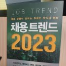 (주)코리아세븐 파주엘씨디점 | &#39;메타버스 면접&#39; - 코로나로 바뀐 2023 채용트렌드(2)