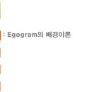 이고그램 이미지